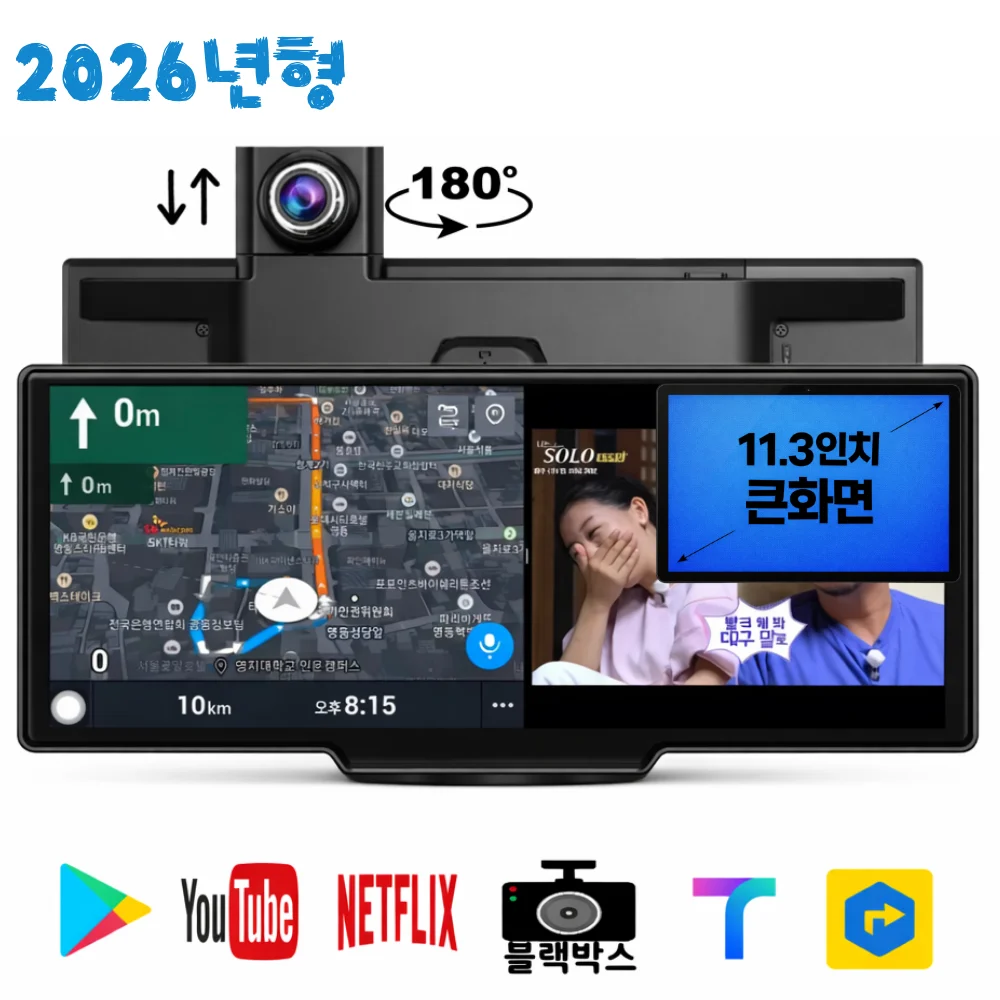 워스라밸 11.7인치 안드13 네비 블박 ADAS 후방 올인원 10.31