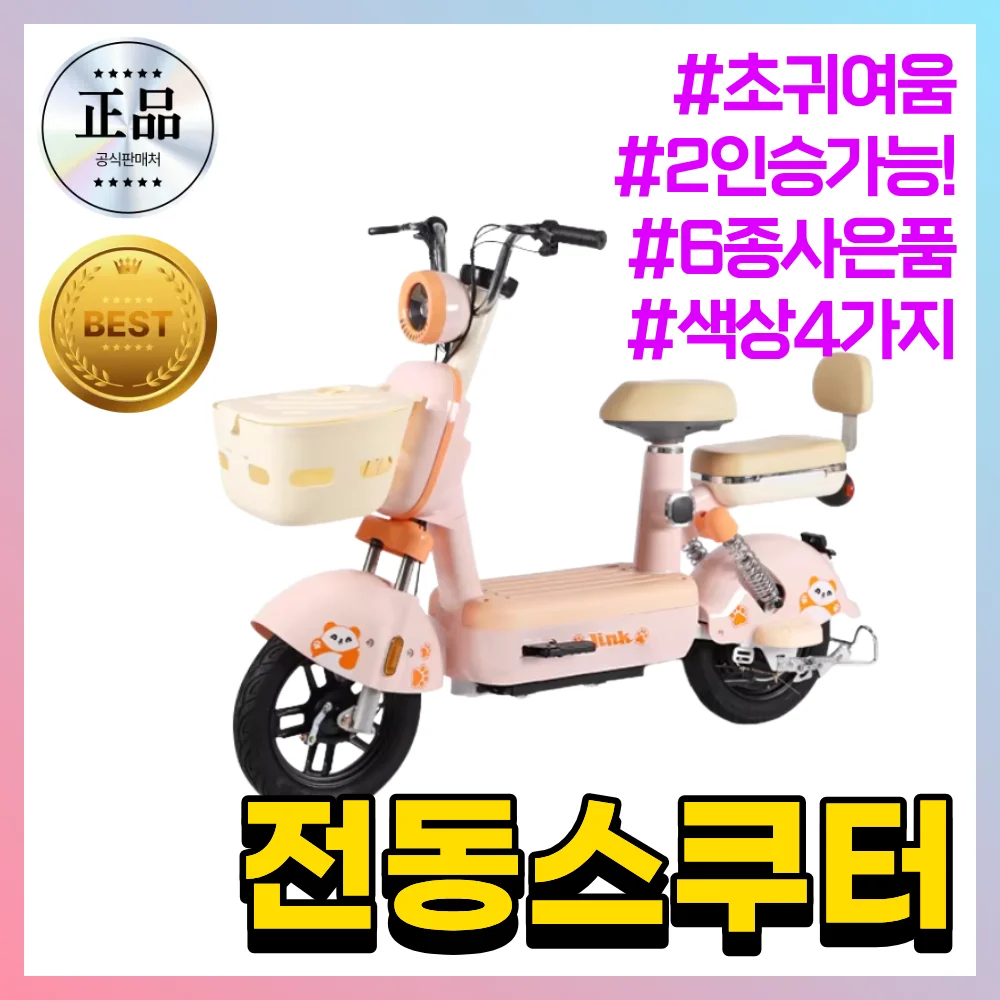 보보온 안전한전동스쿠터 출퇴근 여성 성인용 오래타는 전기자전거 고출력 전