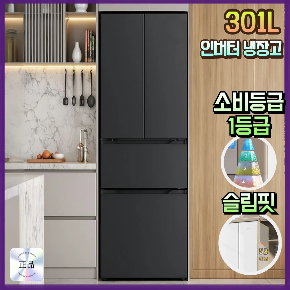 HDCOOL 소형 김치냉장고 스탠드형 301L 인버터 술장고 원룸 야채